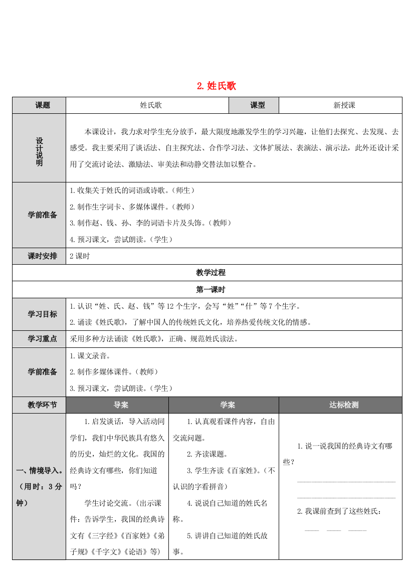 2022一年级语文下册