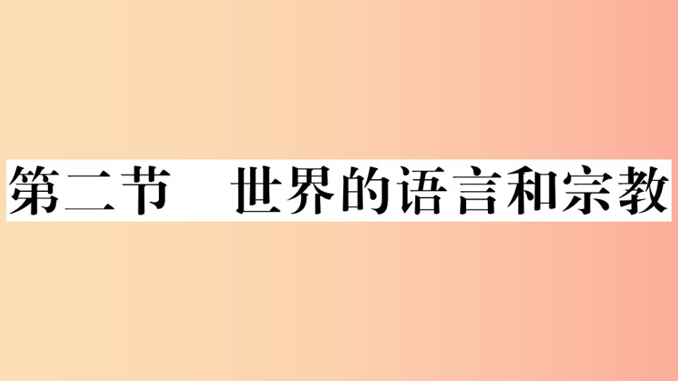 七年级地理上册