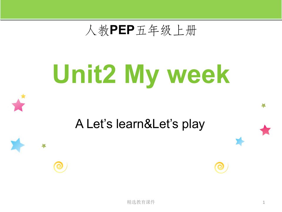 人教pep版小学英语五年级上册unit2