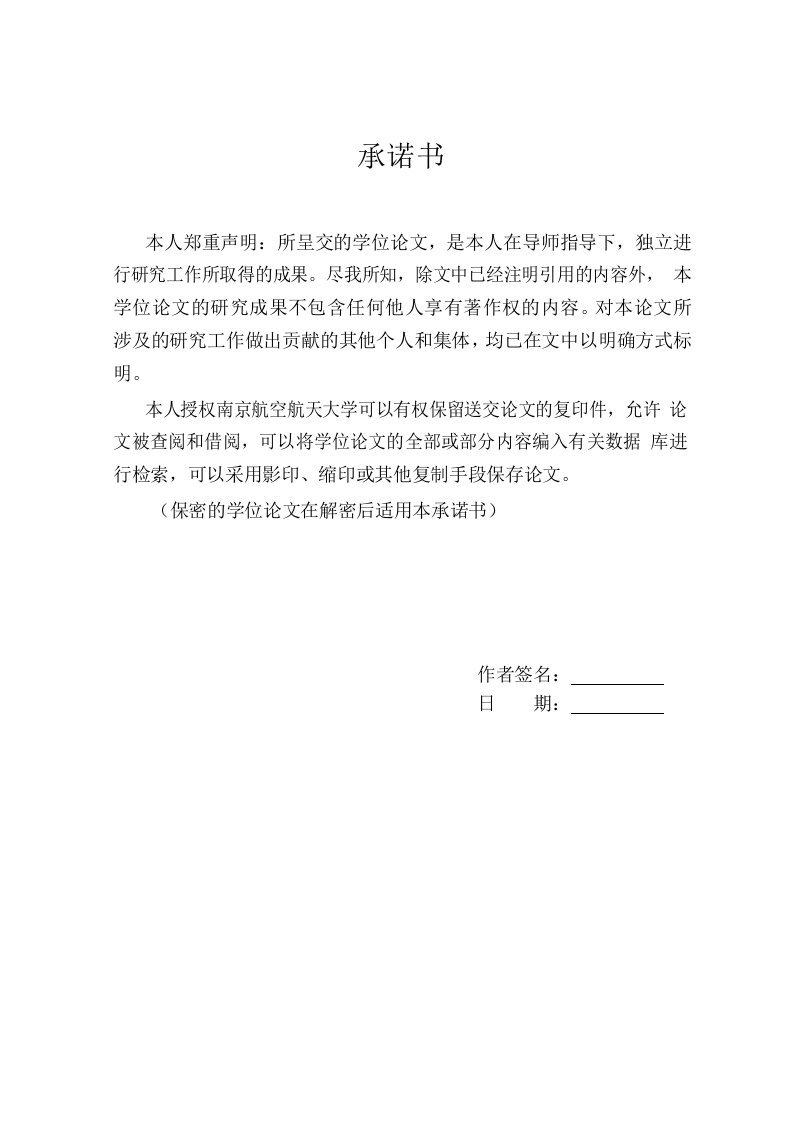 基于下垂控制的微网逆变器控制策略研究-电力系统及其自动化专业论文