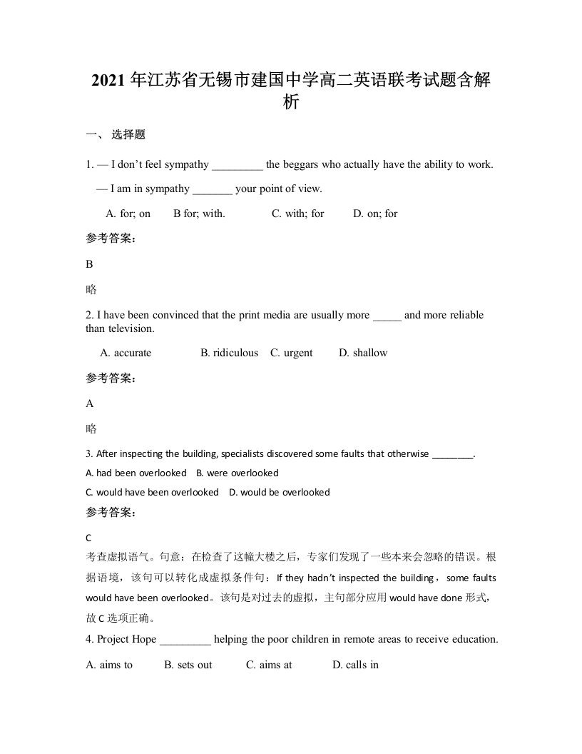 2021年江苏省无锡市建国中学高二英语联考试题含解析