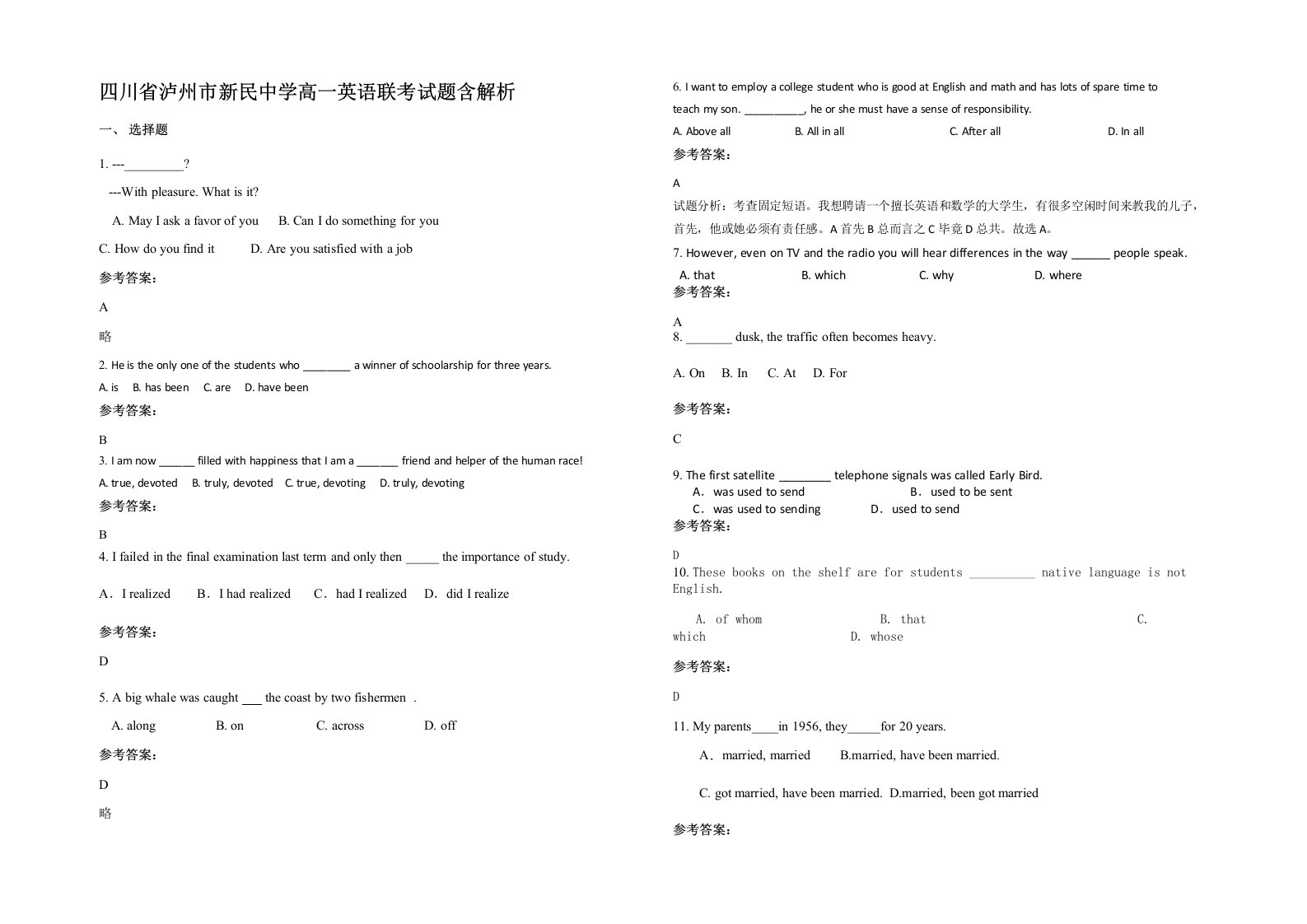 四川省泸州市新民中学高一英语联考试题含解析