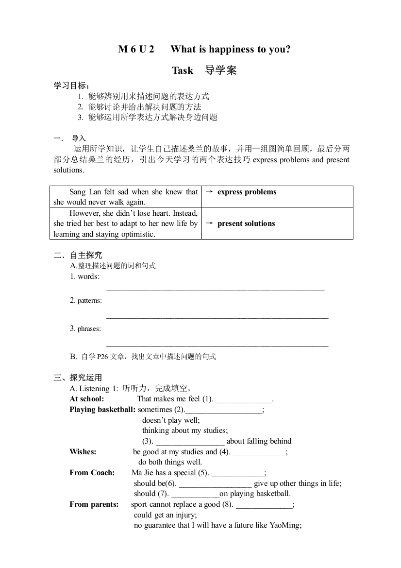 M6U2Task导学案