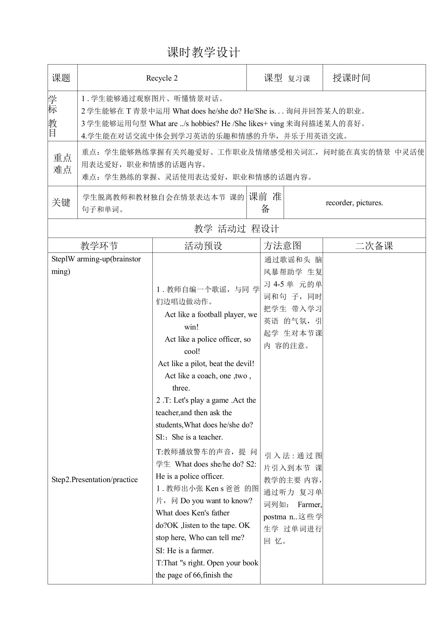 人教版pep英语六上