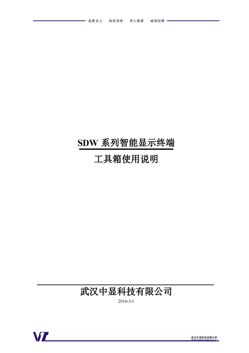 最新范文SDW