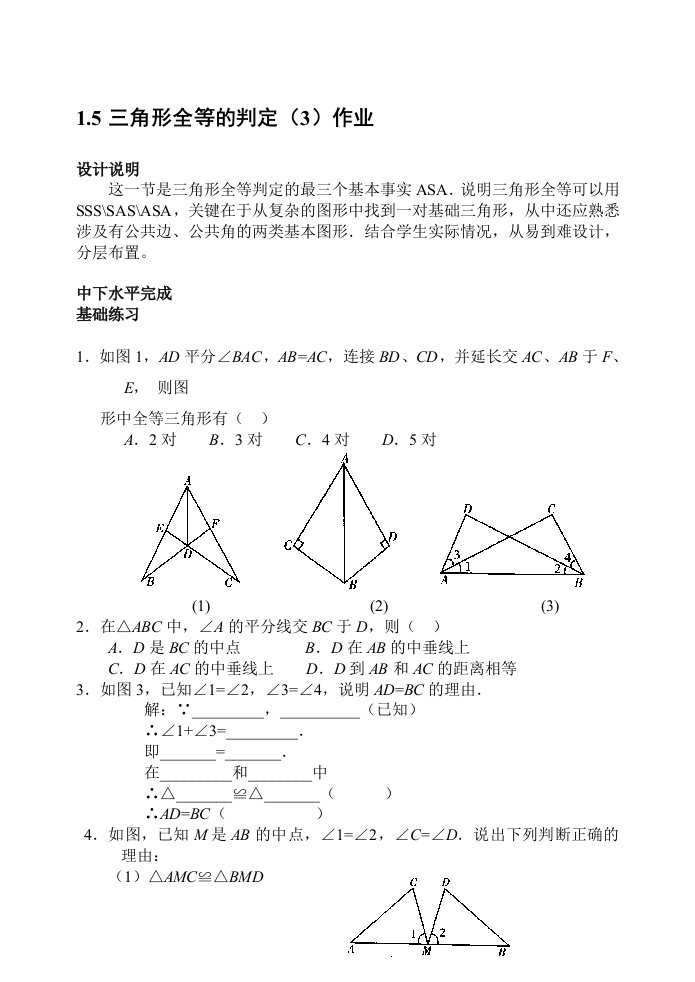 作业.5