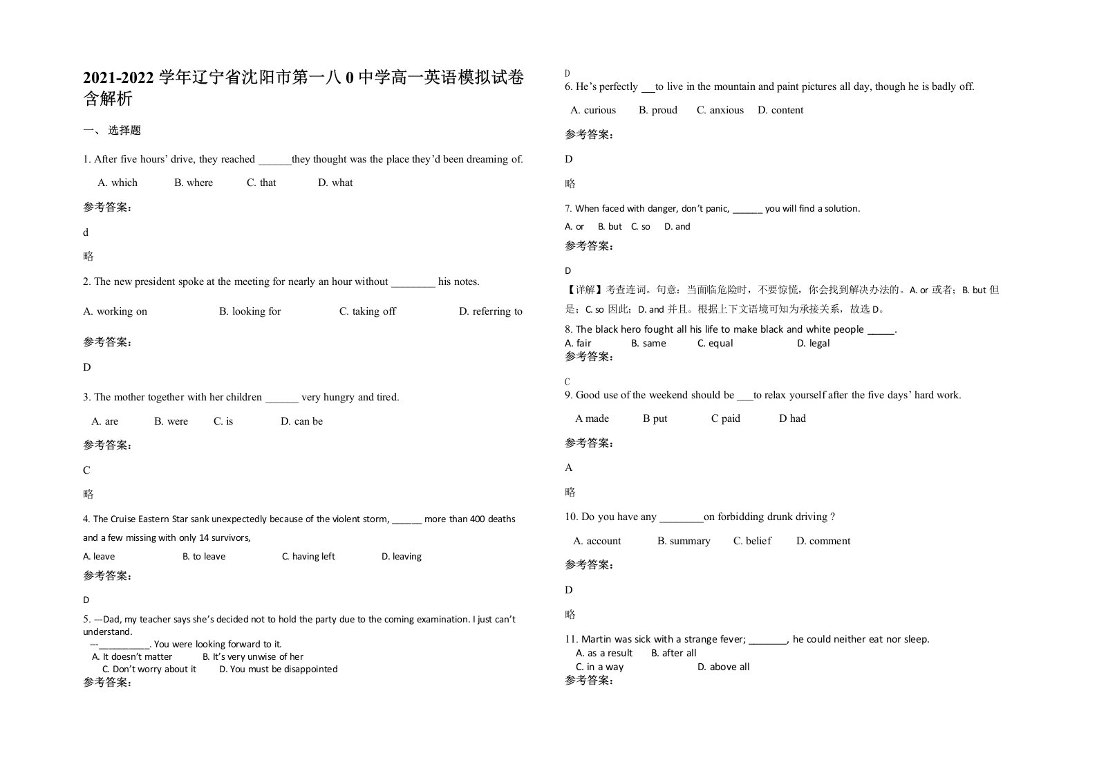 2021-2022学年辽宁省沈阳市第一八0中学高一英语模拟试卷含解析