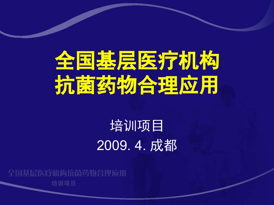 中性粒细胞缺乏患者感染的诊疗