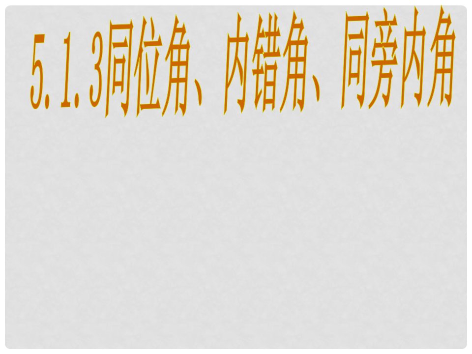 云南省昆明市第二十一中学七年级数学下册