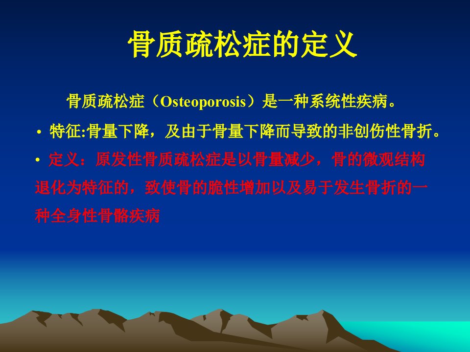 骨质疏松性椎体压缩性骨折的病例分享.