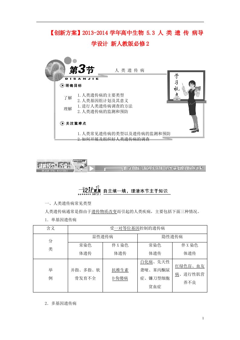 高中生物