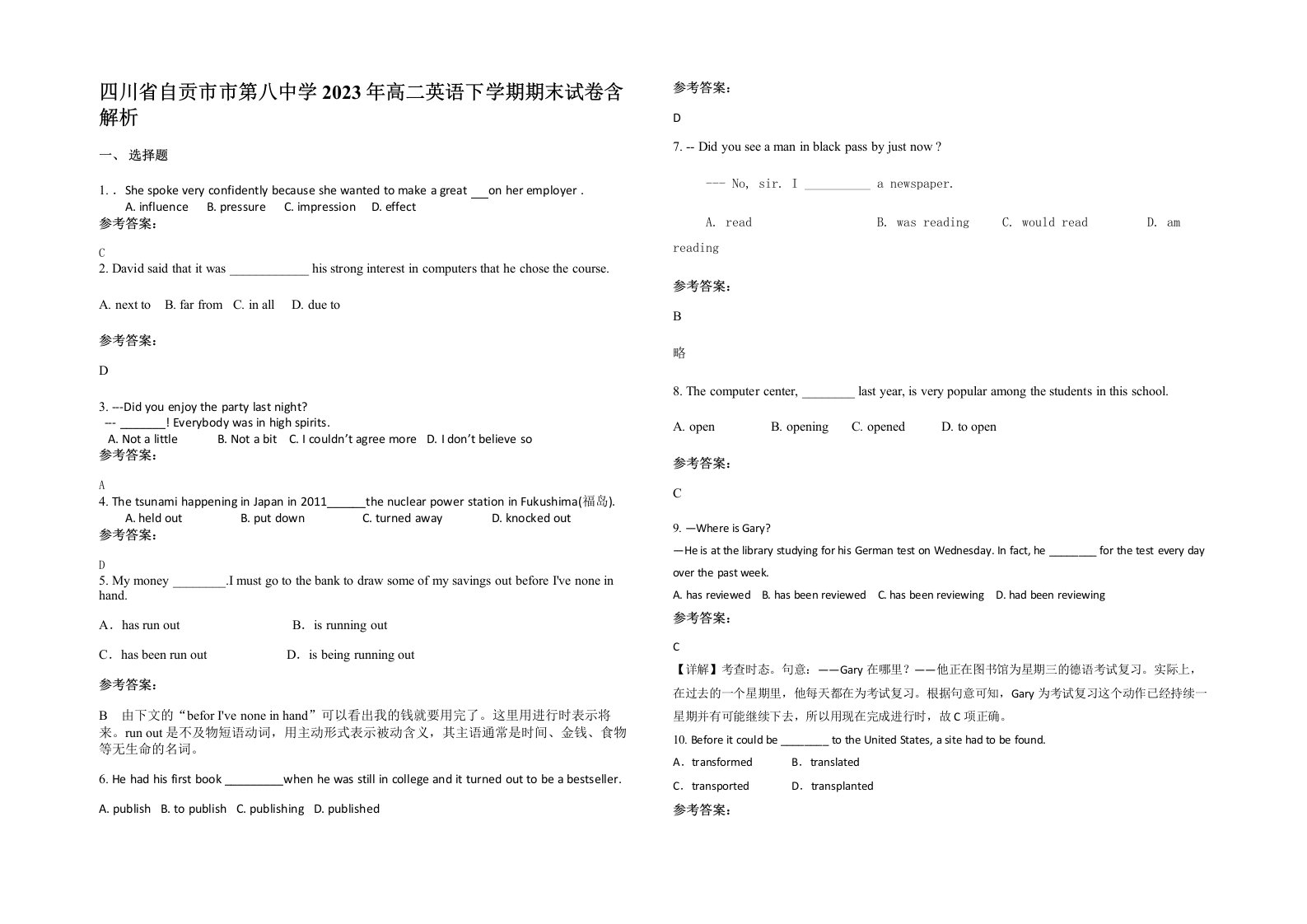 四川省自贡市市第八中学2023年高二英语下学期期末试卷含解析