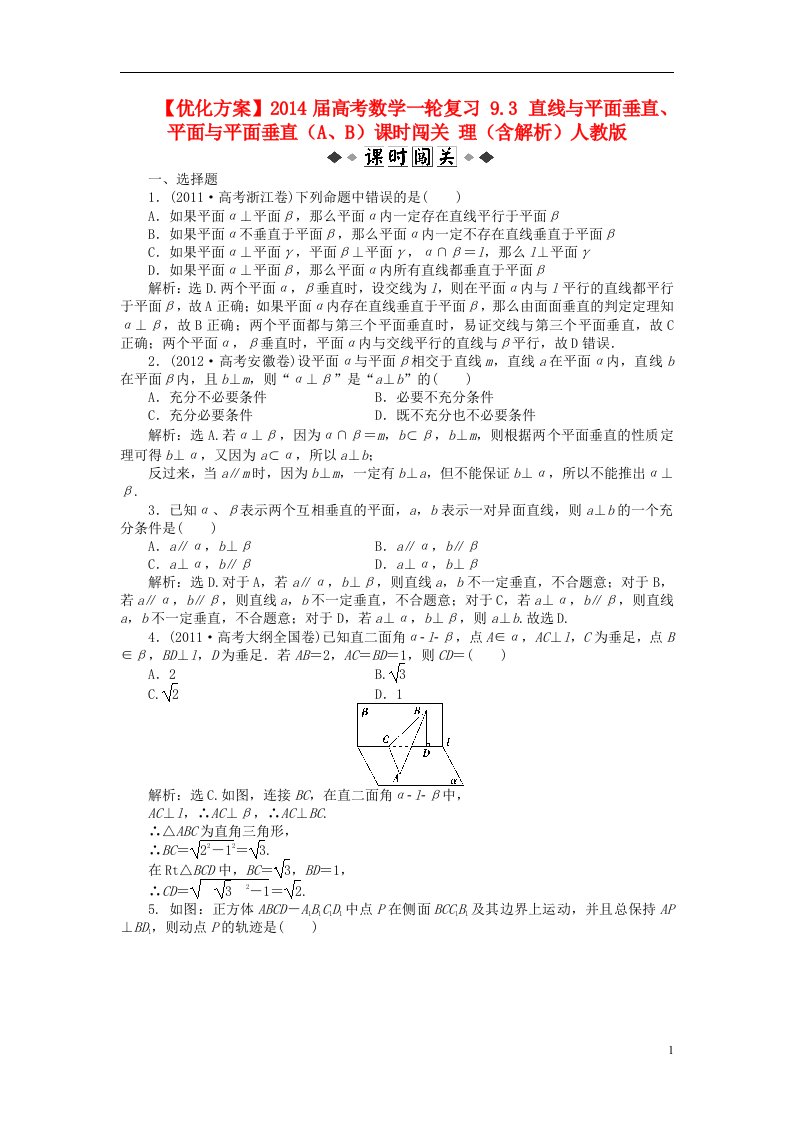 高考数学一轮复习