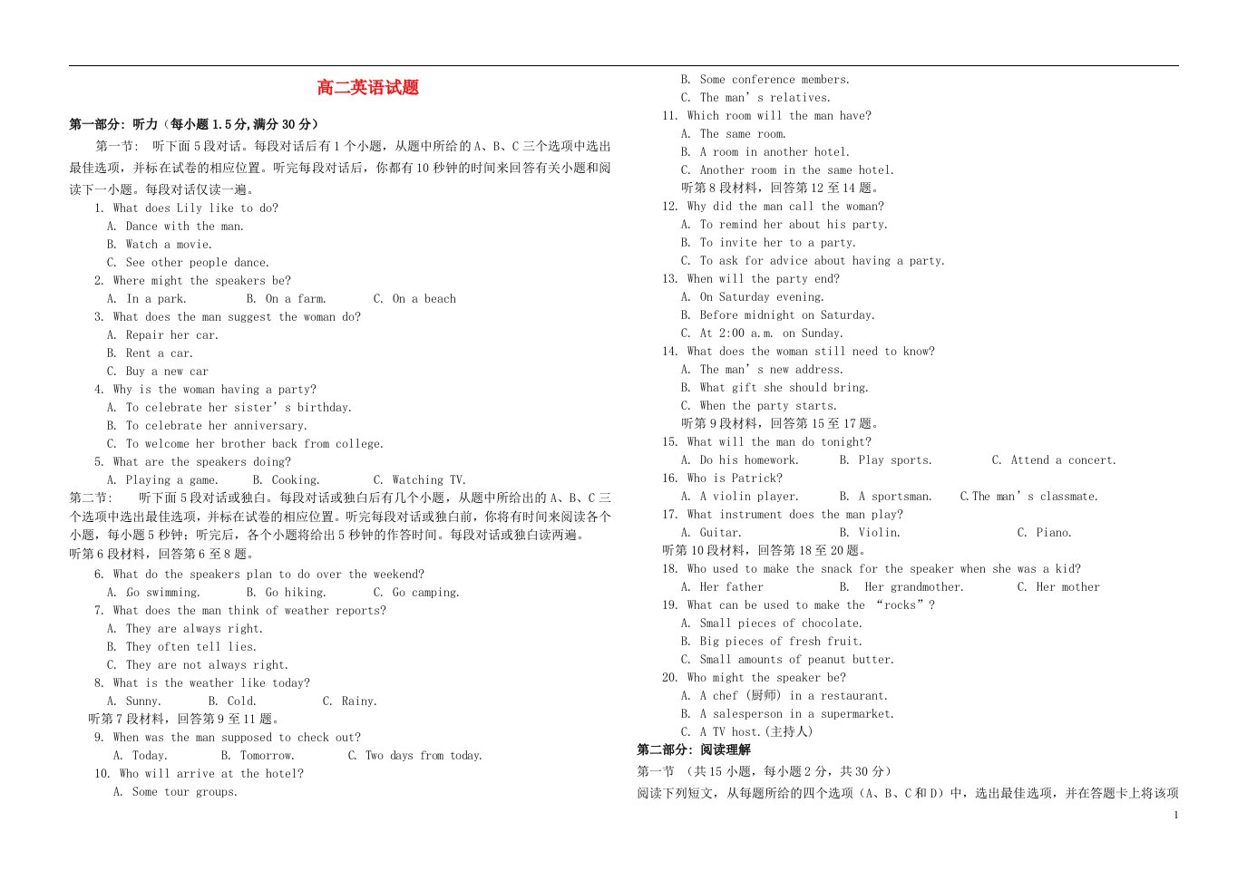 山东省平度市高二英语第一学期期中试题