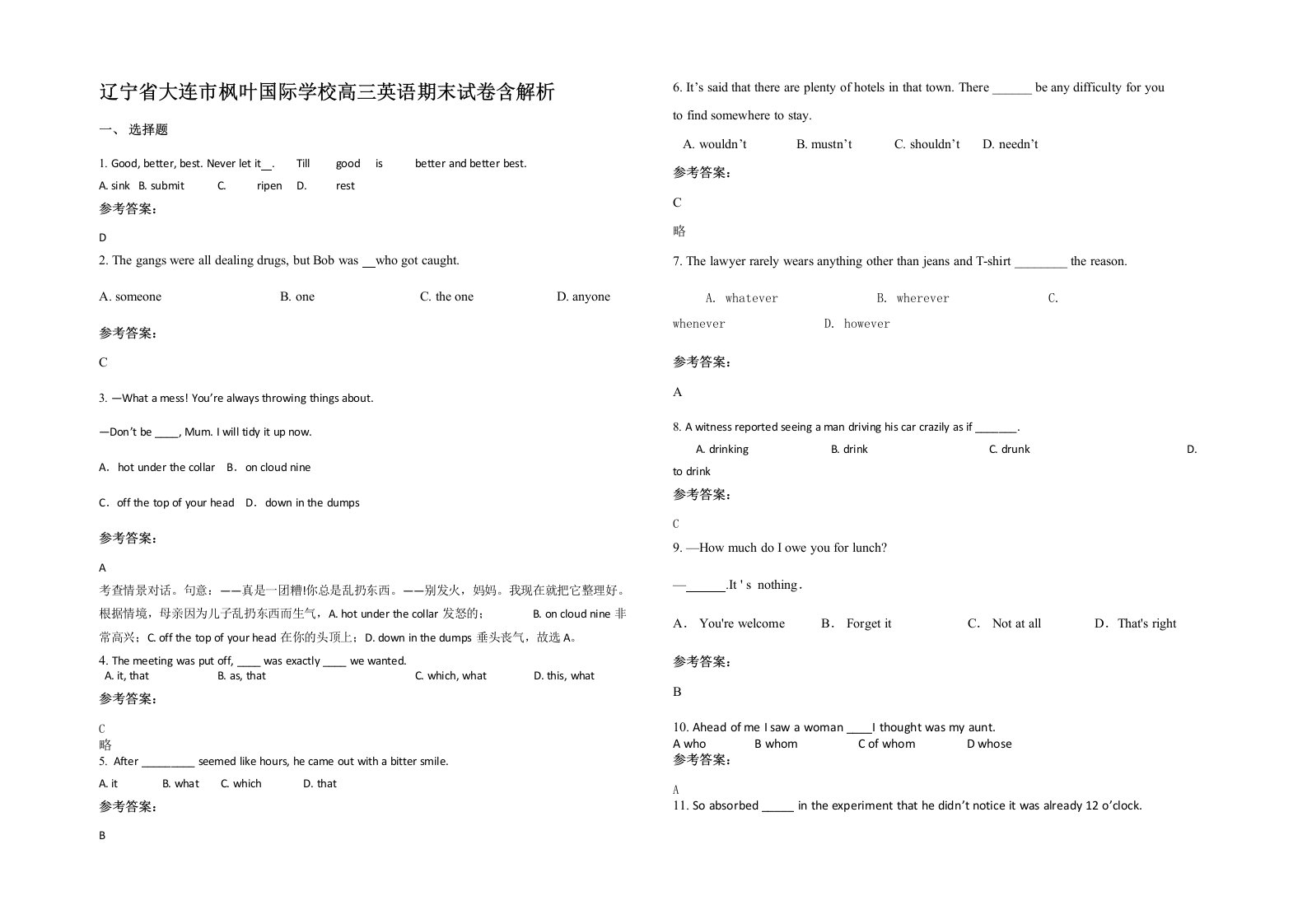 辽宁省大连市枫叶国际学校高三英语期末试卷含解析