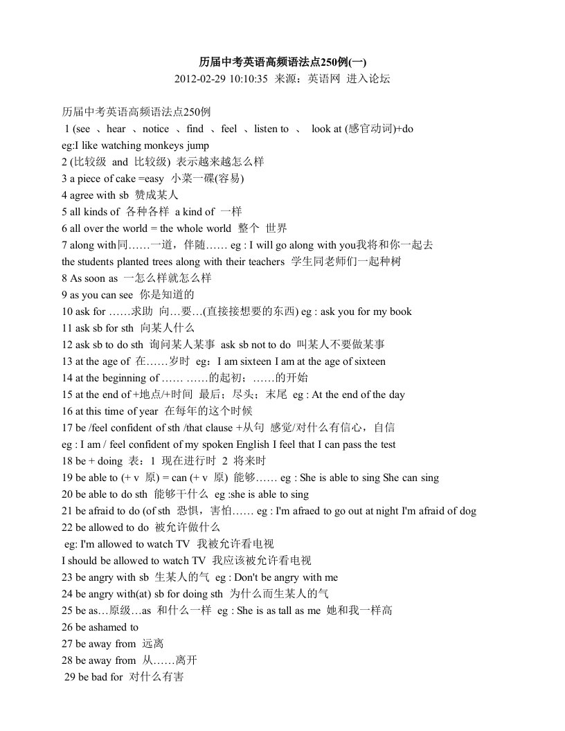 历届中考英语高频语法点250例