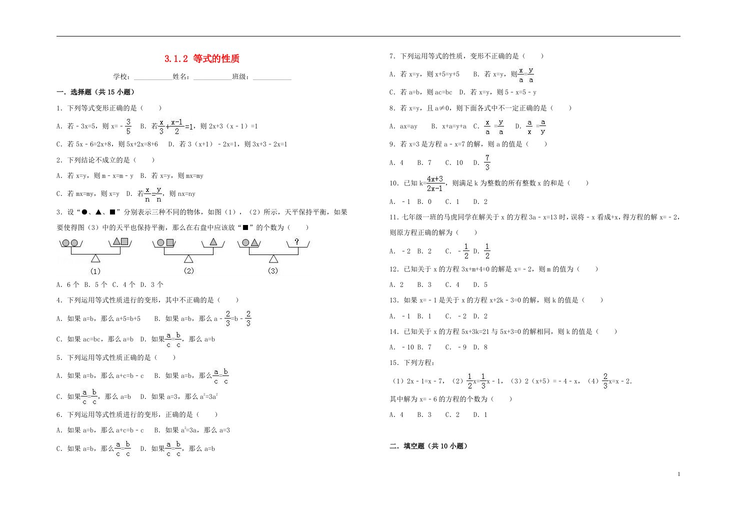 七年级数学上册