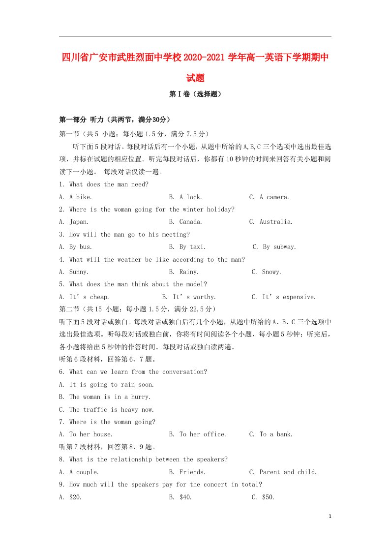 四川省广安市武胜烈面中学校2020_2021学年高一英语下学期期中试题202106030199