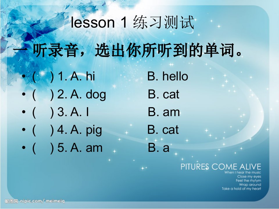 科普版小学三年级第一课lesson1练习题