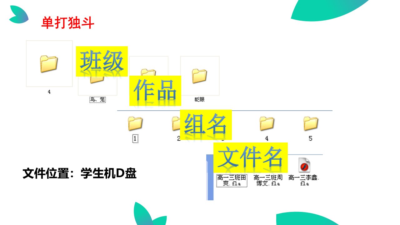 flash作品问题的发现与解决