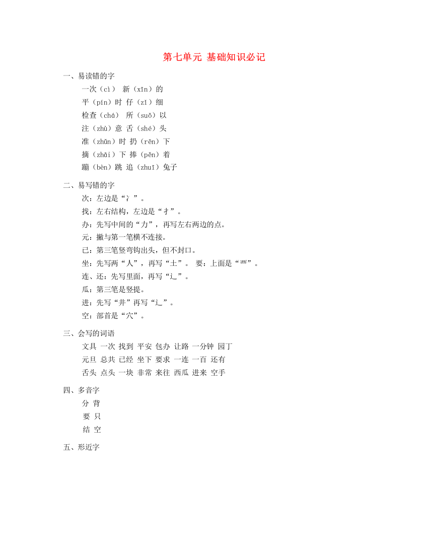 2023一年级语文下册