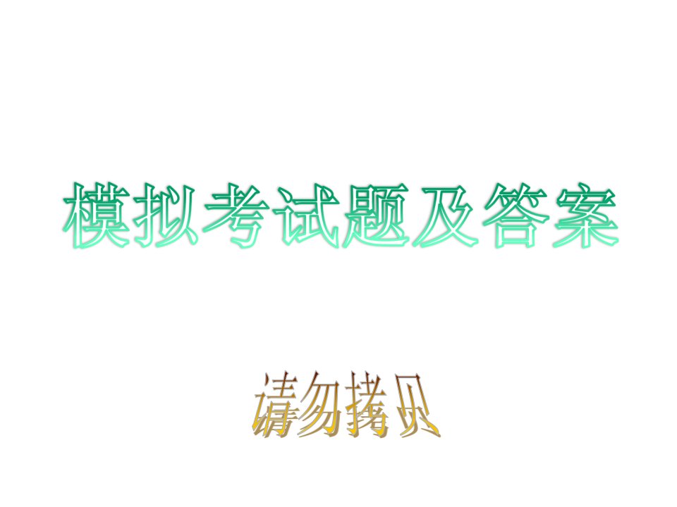 初中二年级地理会考模拟考试题及答案