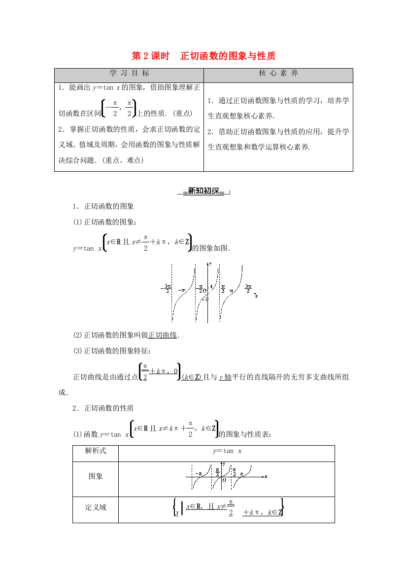 高中数学