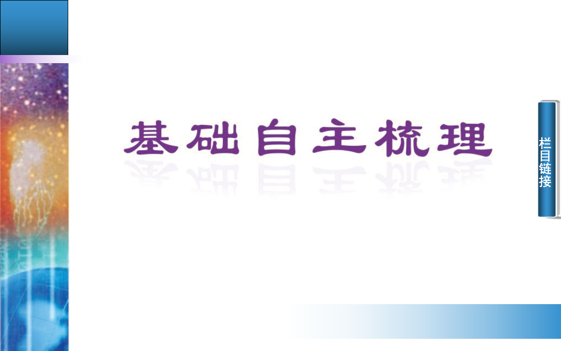 备战届高考地理二轮同步人教版必修3---中国黄土高原水土流失的治理