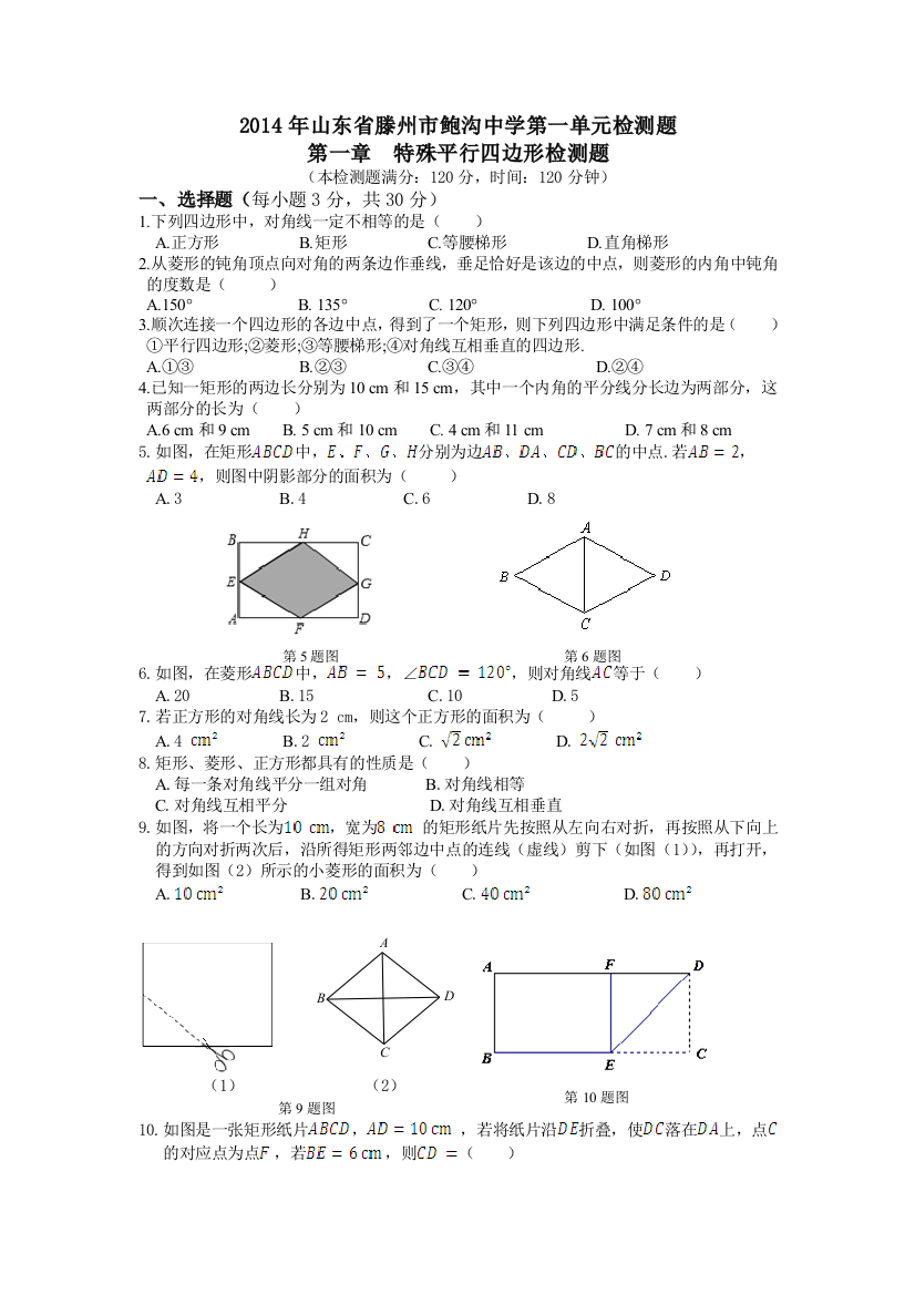 【小学中学教育精选】第一章