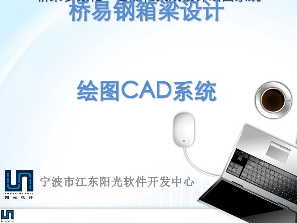 钢箱梁设计绘图cad