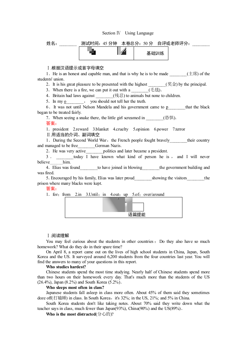 【小学中学教育精选】2017-2018学年人教版必修1