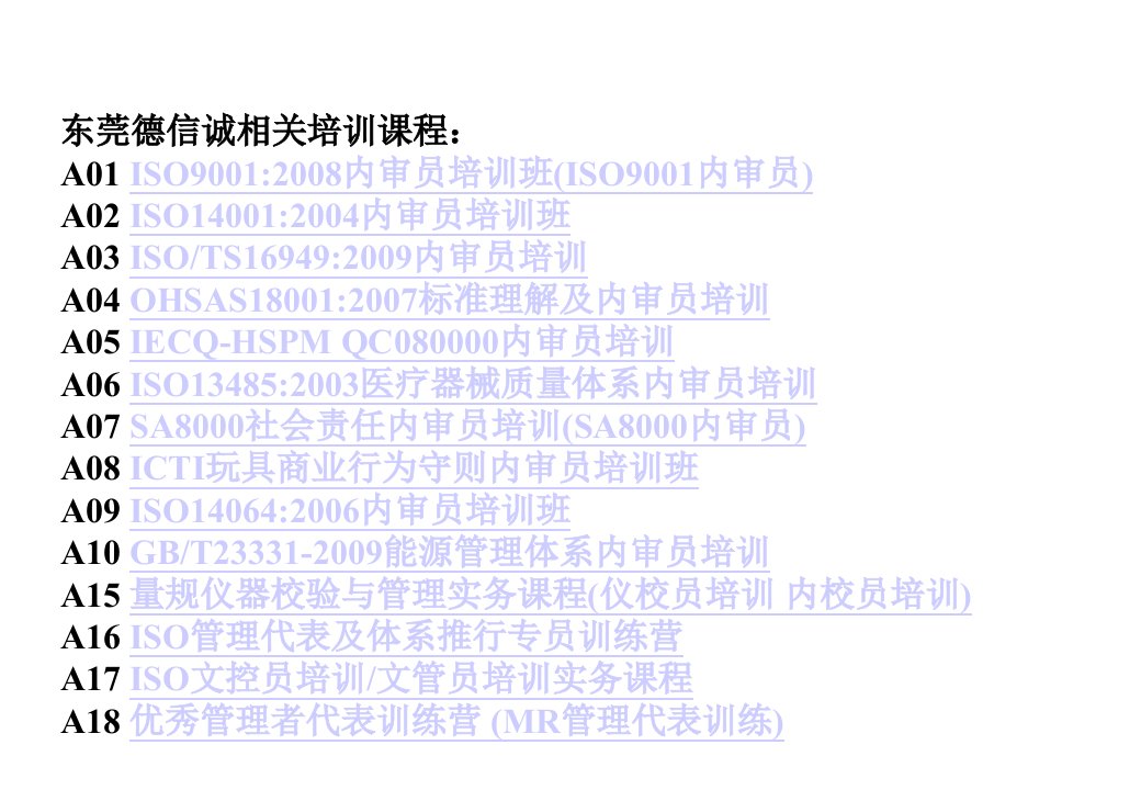 企业如何妥善建立ISO14000