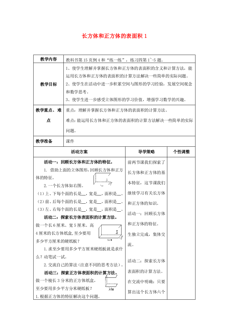 六年级数学上册