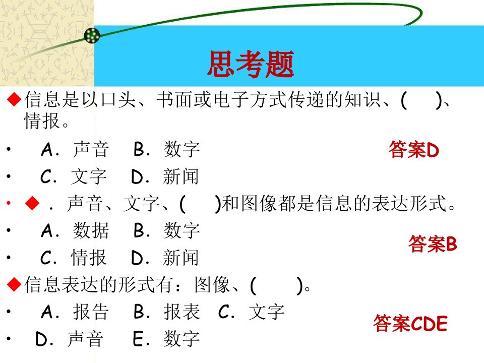 第8章施工项目信息管理ppt课件