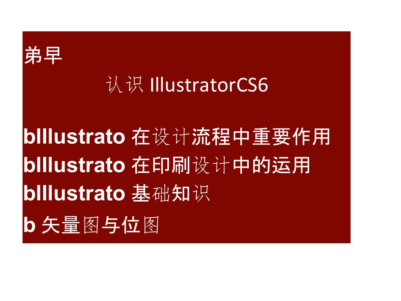 Illustrator