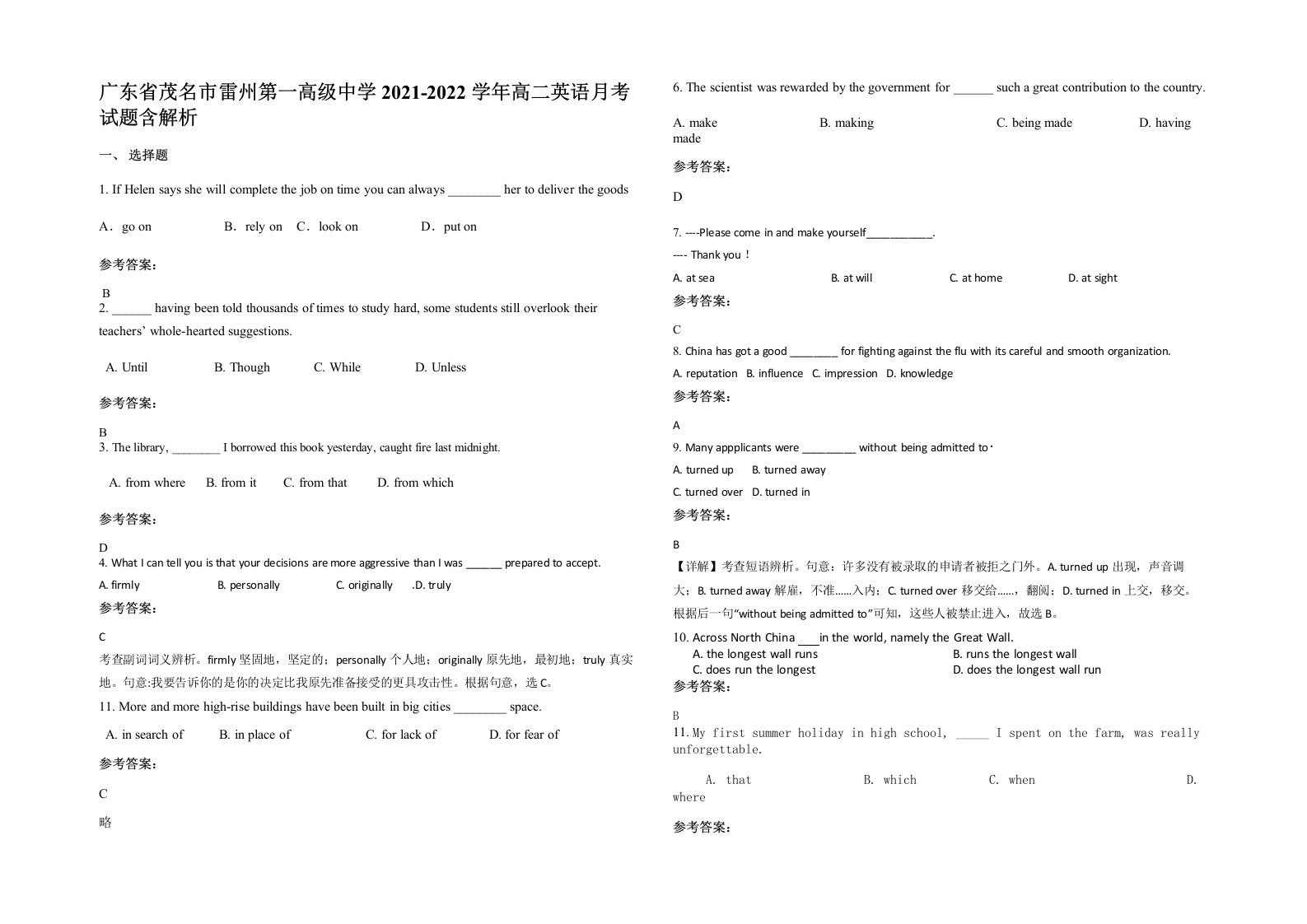 广东省茂名市雷州第一高级中学2021-2022学年高二英语月考试题含解析