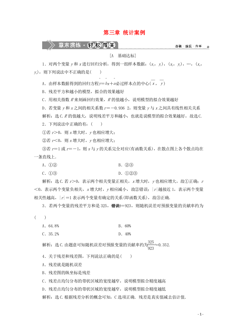 高中数学