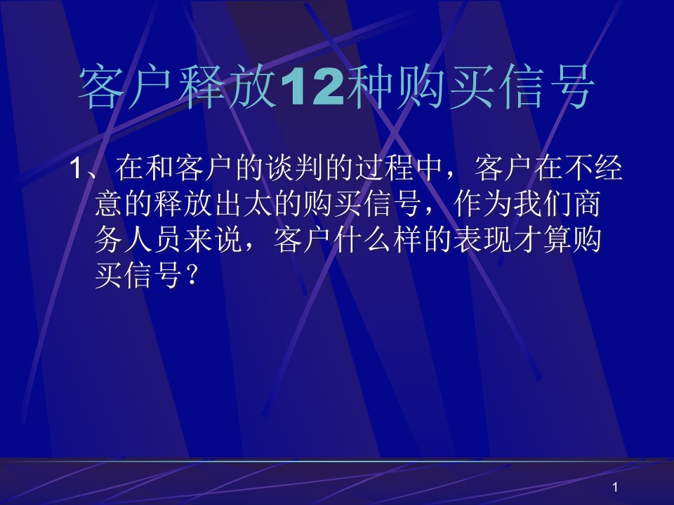 [精选]如何跟进及快速促成意向客户