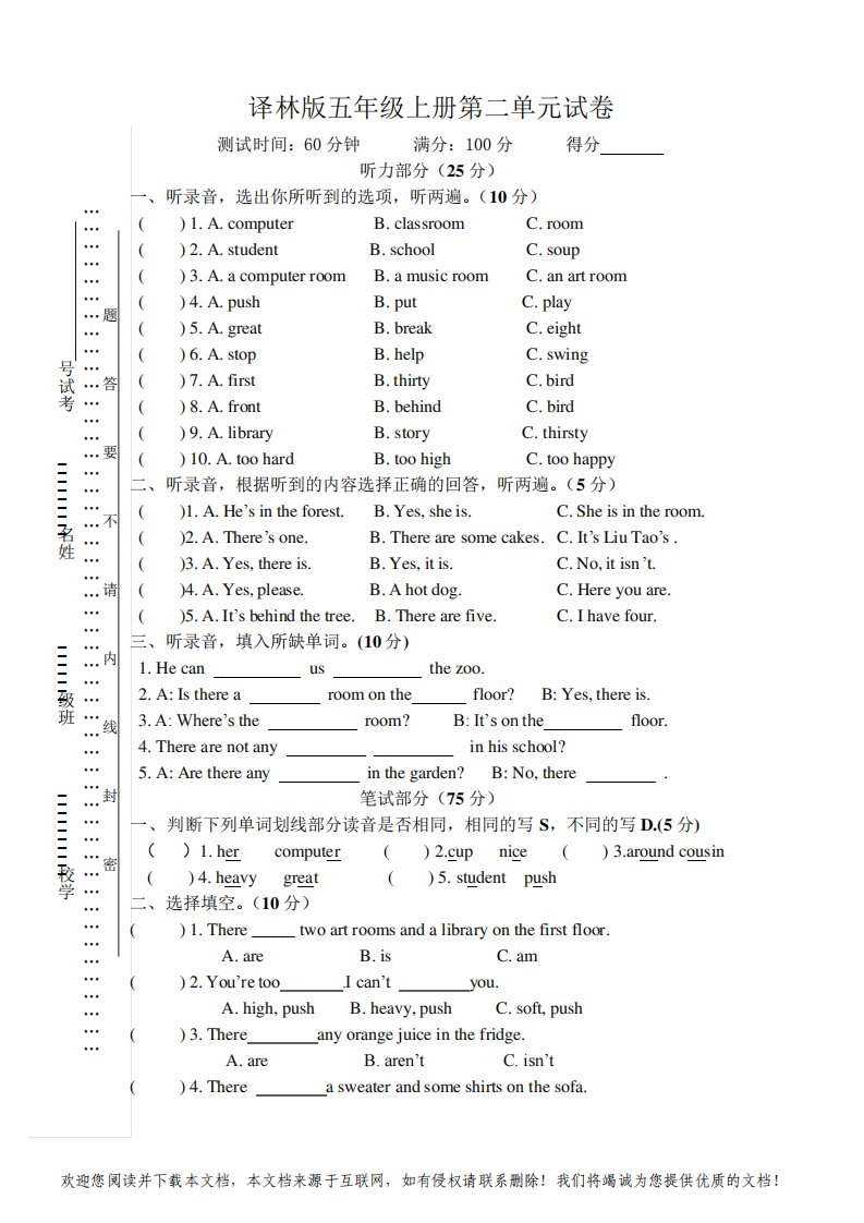 2021年牛津译林版小学英语五年级上册Unit