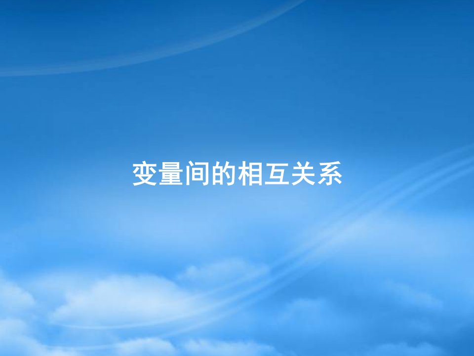 湖南省长沙市长郡中学高中数学