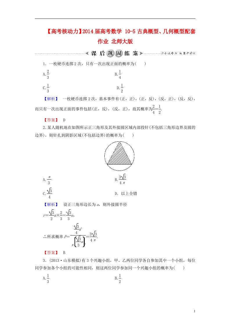 高考数学