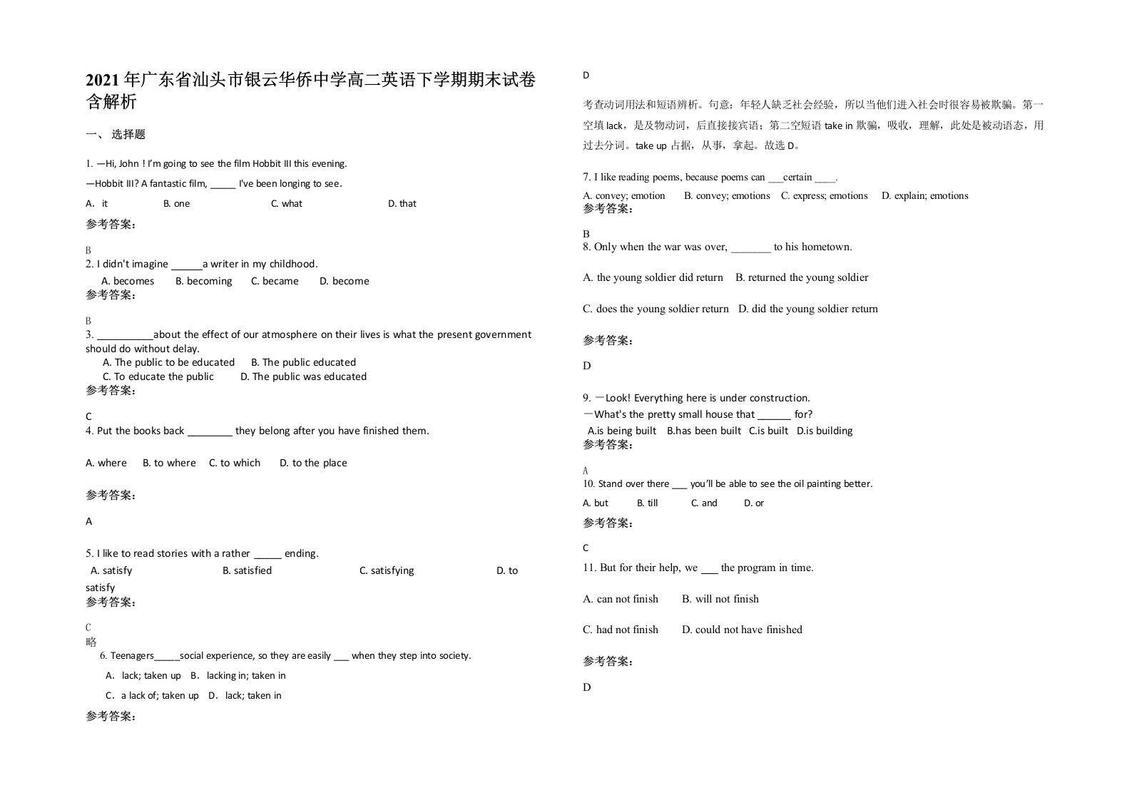 2021年广东省汕头市银云华侨中学高二英语下学期期末试卷含解析