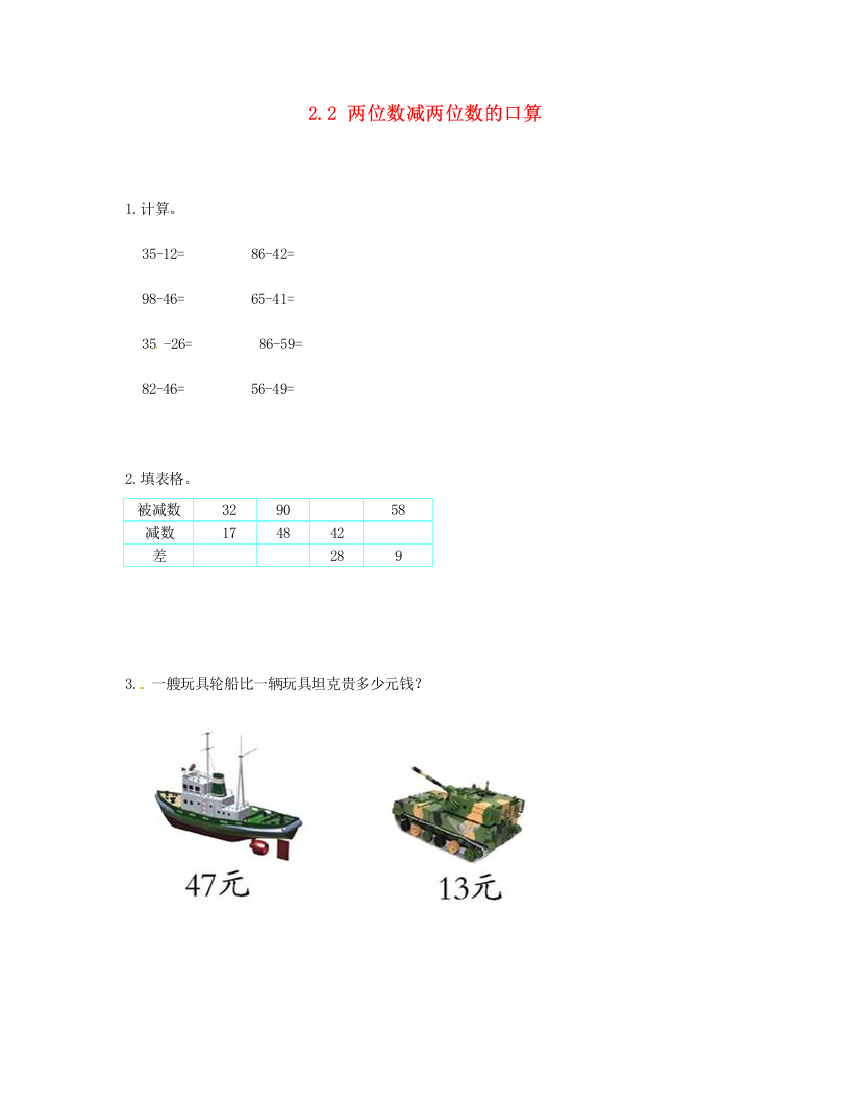 三年级数学上册