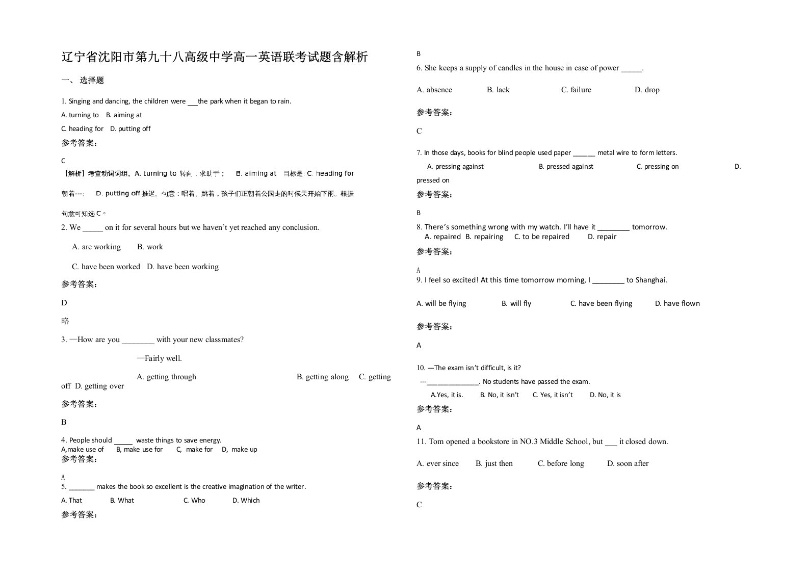 辽宁省沈阳市第九十八高级中学高一英语联考试题含解析