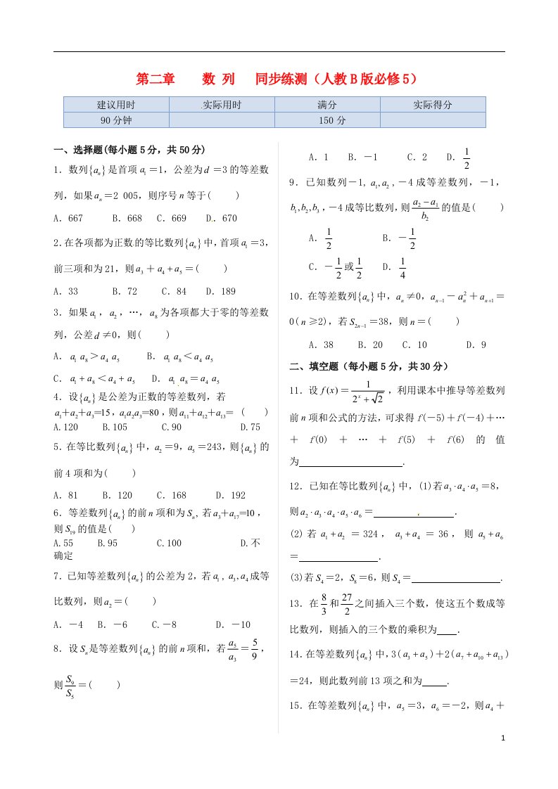 高中数学