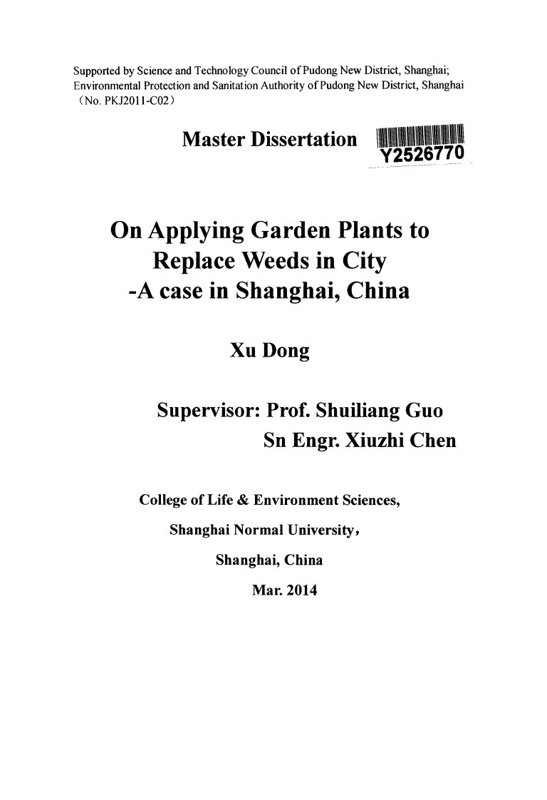 应用园林植物替代控制城市杂草的方案的研究___以上海地区为例