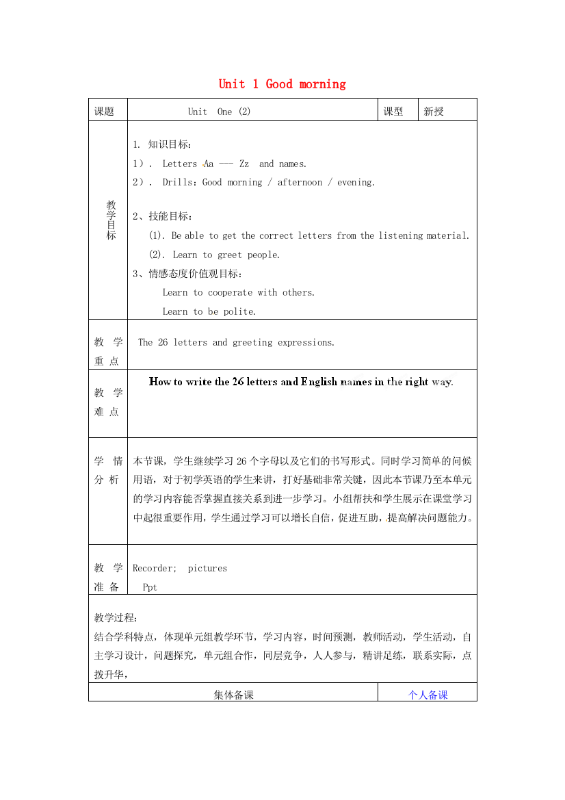 金识源秋六年级英语上册