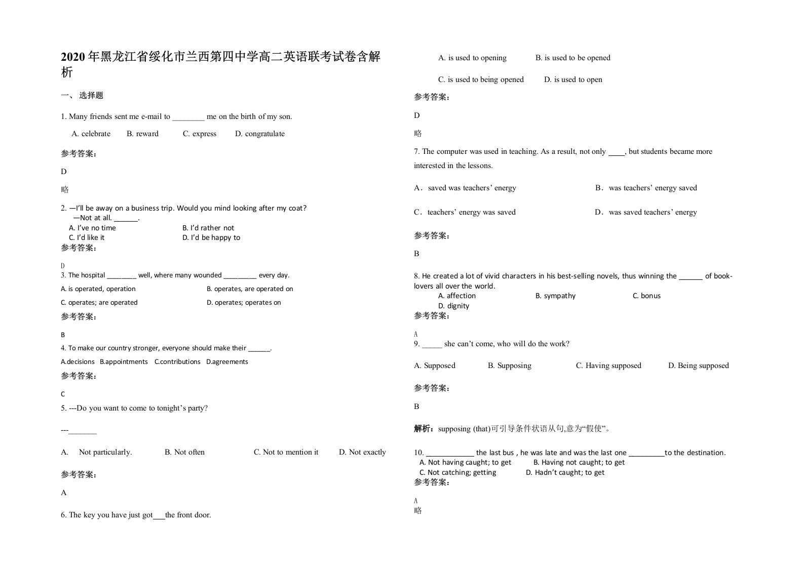 2020年黑龙江省绥化市兰西第四中学高二英语联考试卷含解析