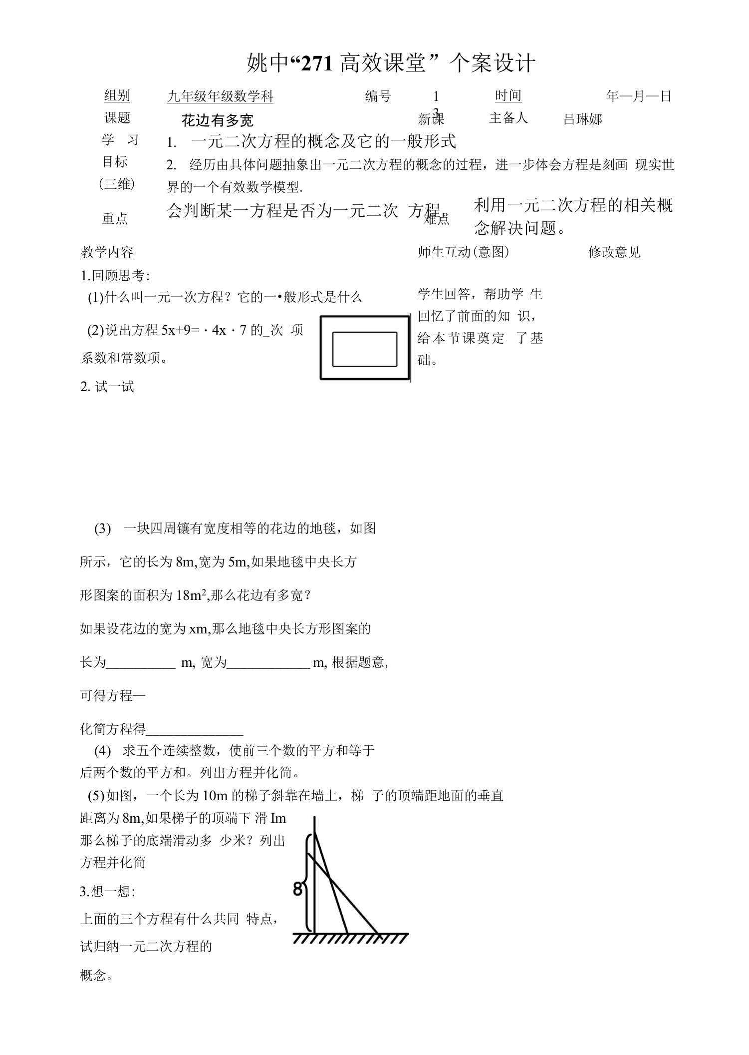 花边有多宽个案