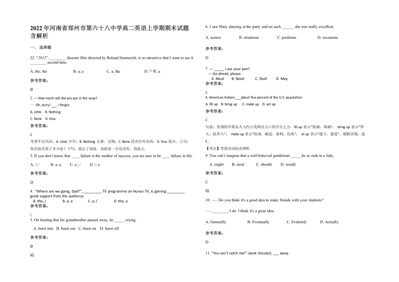 2022年河南省郑州市第六十八中学高二英语上学期期末试题含解析